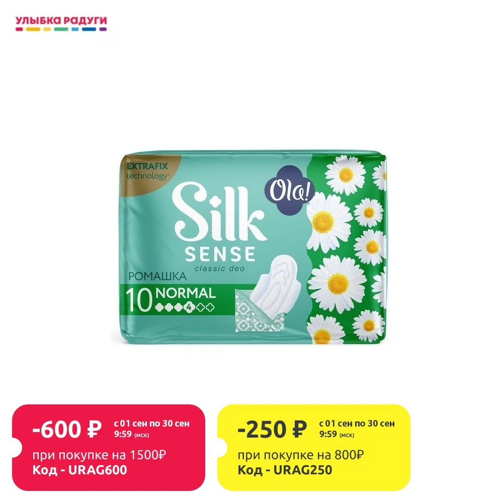 прокладки Ola! silk sense Classic wings singles ароматизированные толстые &quotСолнечная