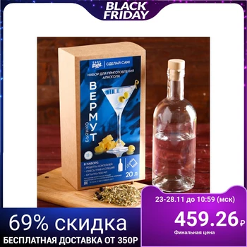 

Gift set for making alcohol "Bianco Vermouth": a set of herbs and spices 20 g, a bottle of 0.5 l, instructions