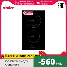 Электрическая варочная панель Simfer H30D12B011, сенсорная панель Электрическая варочная панель Simfer H30D12B011, сенсорная панель
