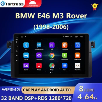 BMW E46 M3 318, 320, 325, 330/335 카플레이, 4G 차량용 멀티미디어, GPS, DSP, 4G, 2 din, 안드로이드 자동 라디오