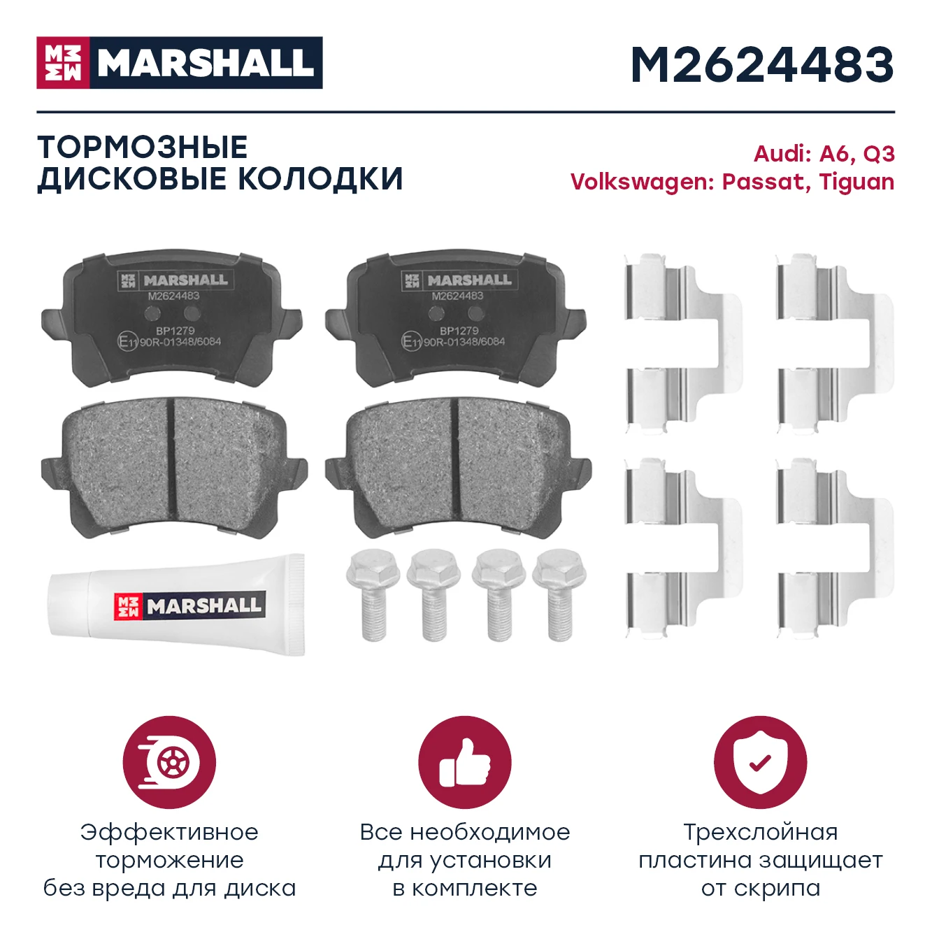 Тормозные колодки задние Audi A6 05- / Q3 11- Volkswagen Passat (B6 B7) Tiguan I 07- TRW GDB1763 OEM 1K0698451L |