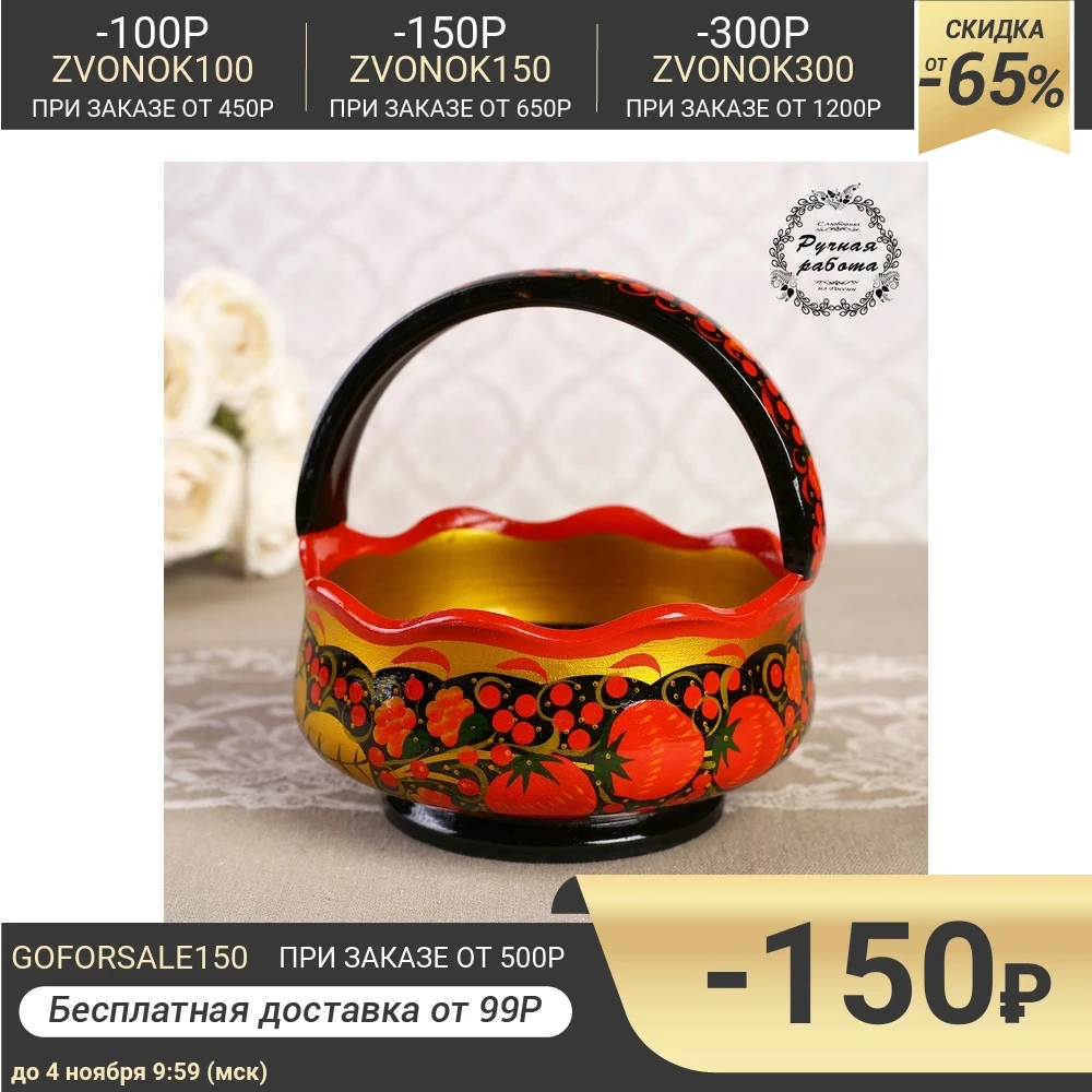 Конфетница Корзинка 13×13×15 см хохлома 4024877 | Дом и сад