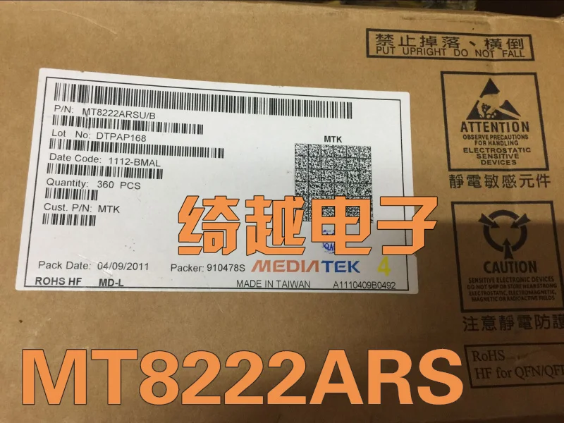 5 шт./лот MT8222AHMU MT8222ARSU MT8222AHSU