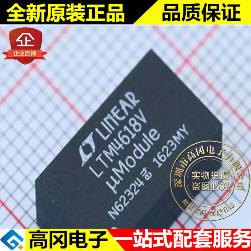 LTM4618EV# PBF BGA LTM4618V LTM4618 DC-DC