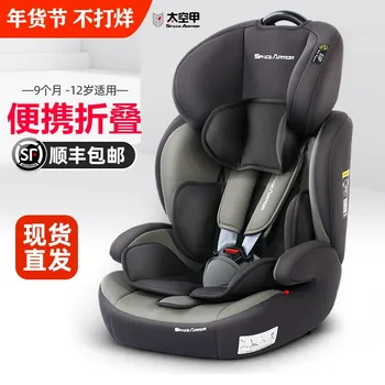 

Space A (TAIKONGJIA) Space A Car Child Safety Seat ISO FIX hard link 9 months -12 years old foldable dual interface Seatbelt