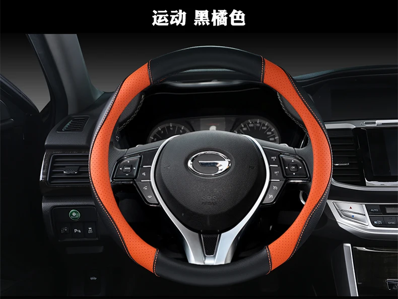 Всесезонная противоскользящая крышка рулевого колеса только GAC Motor GS4/GS5/GS8 Trumpchi Grip Cover Refit аксессуары кожаный чехол