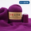 100% Mongolian Cashmere Hand-knitted Cashmere Yarn Wool Cashmere Knitting Yarn Ball Scarf Wool Yarny Baby 50 grams 6