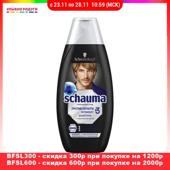 

Shampoos schauma 3012133 Улыбка радуги ulybka radugi r-ulybka smile rainbow косметика eveline Shampoo Beauty Health Hair Care Styling wash head hairbreadth thread filament whisker pelage scalp haircloth fur