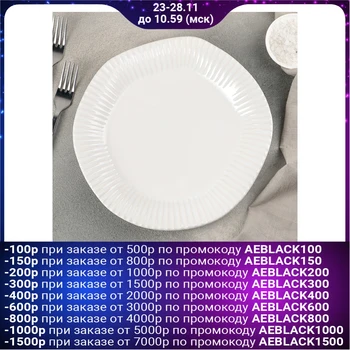 

Dining plate "Antique" 25x25x3 cm, white 4518900