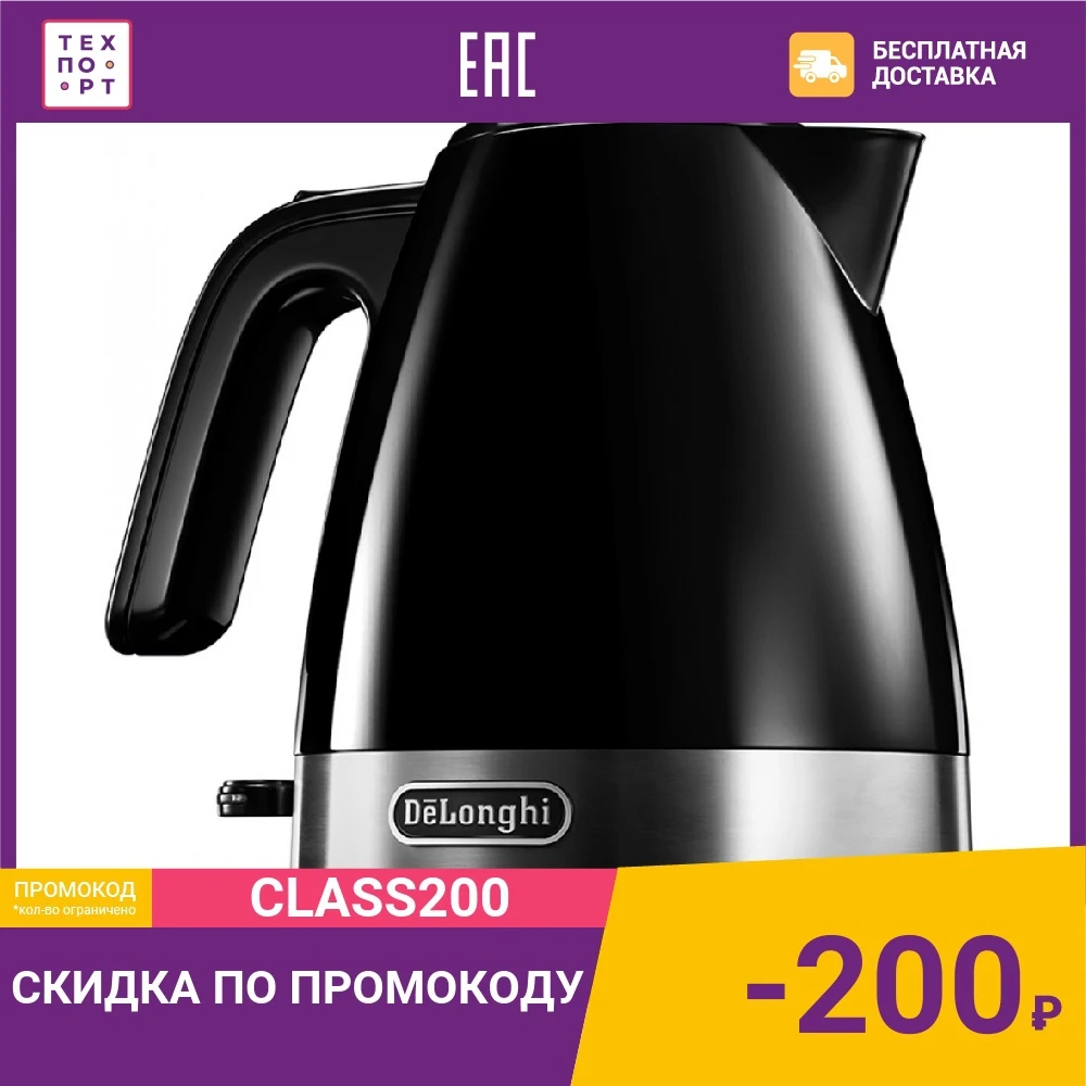 Чайник электрический DeLonghi KBLA2000.BK | Бытовая техника