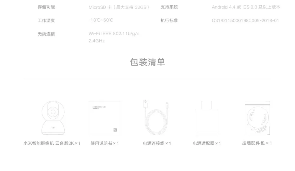 Xiaomi Mijia Smart Camera 2K  (25)