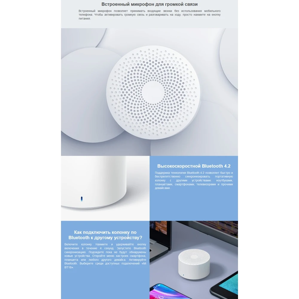Колонка Xiaomi Mi Compact Bluetooth Speaker 2 White | AliExpress
