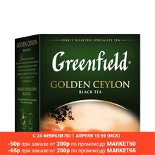 Чай черный Greenfield Golden Ceylon листовой 200г