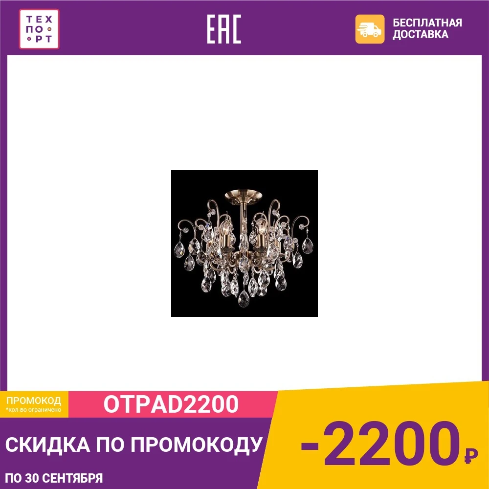 Потолочная люстра Eurosvet 10022/6 античная бронза/прозрачный хрусталь Strotskis | Лампы и