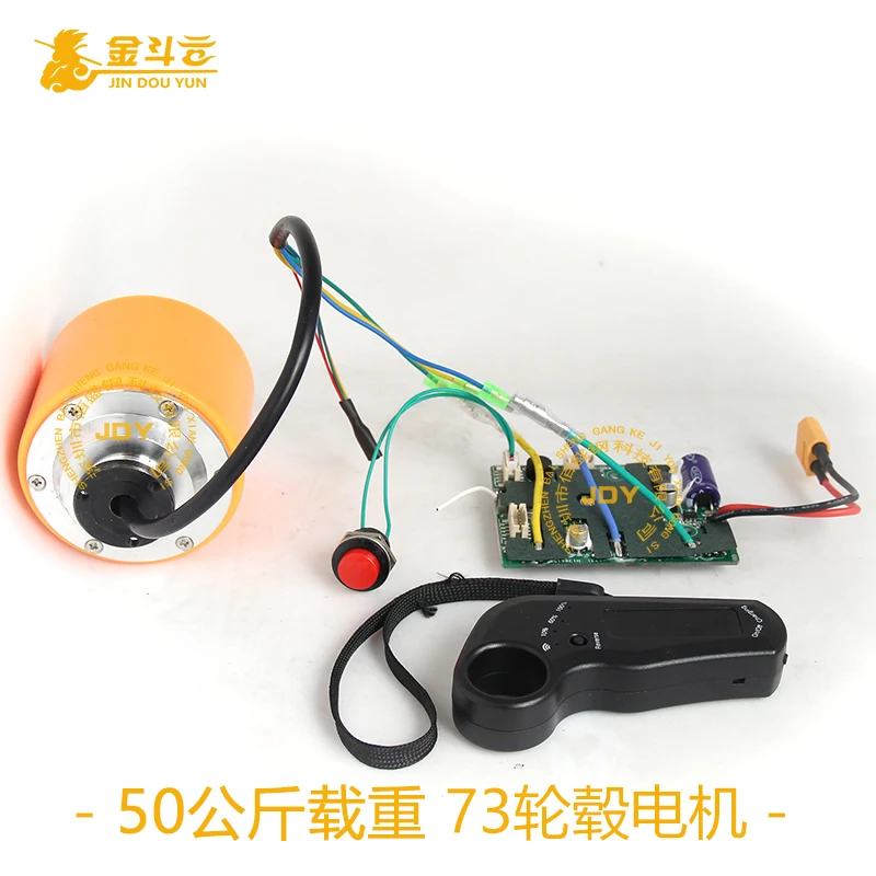 DC24V 150W 73 hub brushless motor, high power, scooter, remote control, speed controller motor