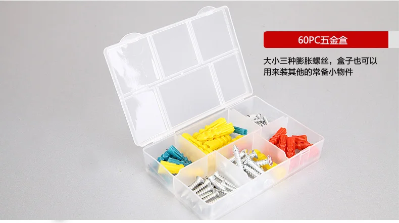 五金盒