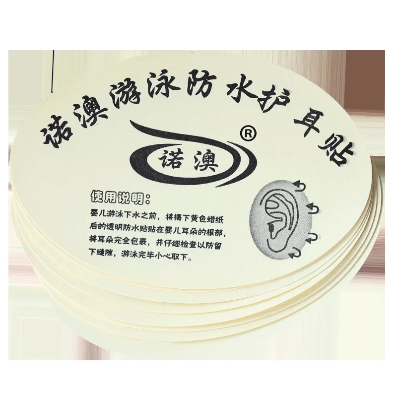 

Infant Swimming Product Baby Amusement Waterproof hu er tie 100 Pieces A0 100