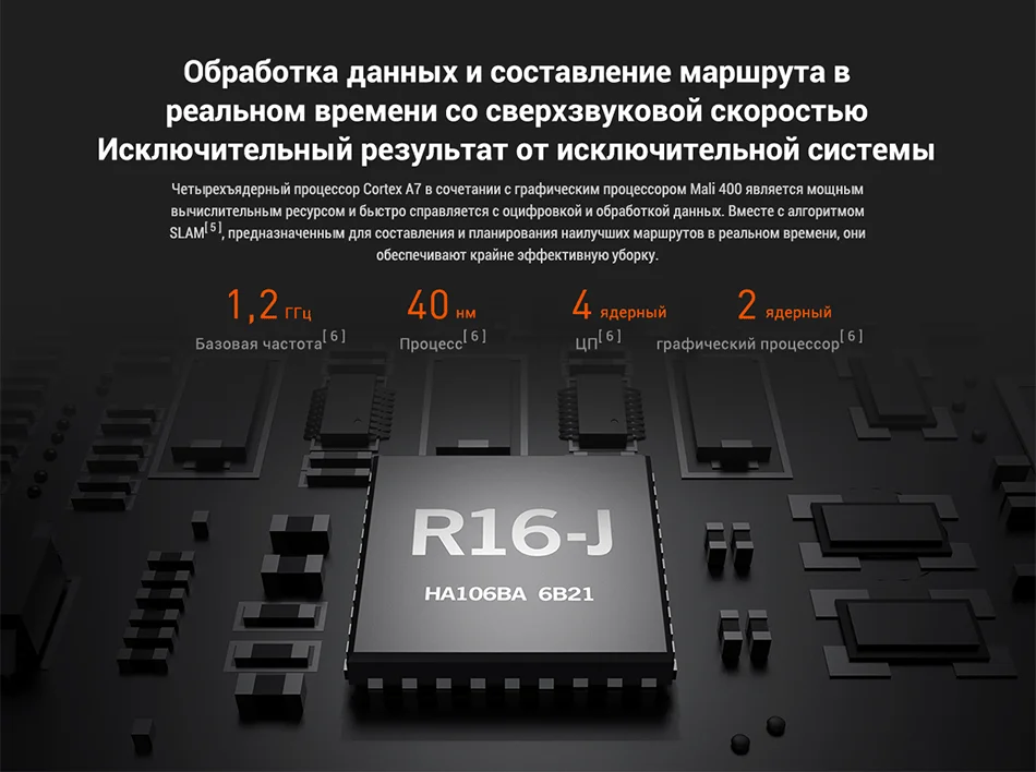 扫地机PRO详情俄语_11