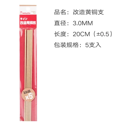 Model Tool Brass Rods 5 / 1.0 / 1.5 2.0 2.5 3.0 MM Hobby Mio