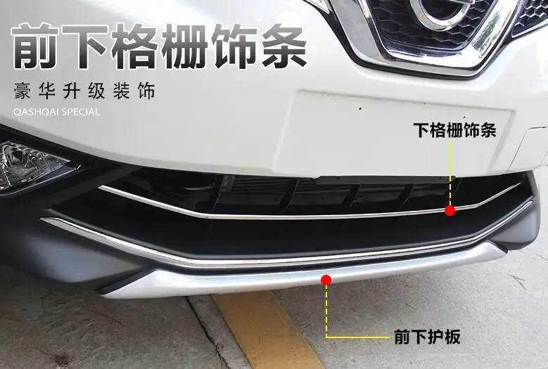 Для Qashqai под решеткой ABS хром бампер решетка крышка qq