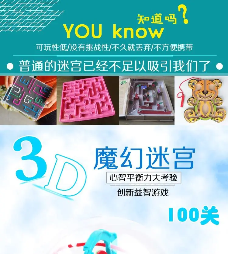 929a Aikeyou 100 скидка маленький 3D НЛО Фэнтези интеллект Perplexus Дети Раннее детство развивающая игрушка