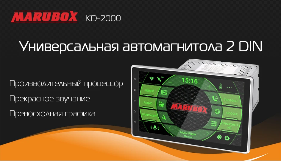 MARUBOX KD2000 DSP головное устройство Универсальный 2 Din Восьмиядерный Android 9,0, 4 Гб оперативной памяти, 64 ГБ, gps навигация, стерео радио, Bluetooth, DVD, IPS экран 10.1 дюймов