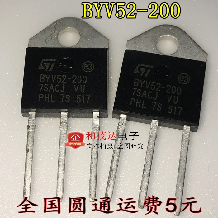 2 шт./BYV52-200 BYV52 200 BYV52200 52A/200V