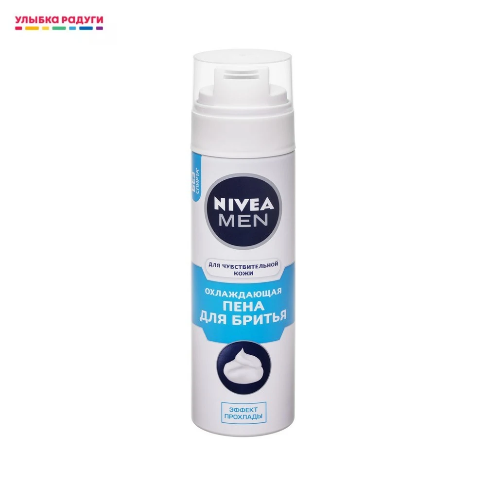 Nivea охлаждающий. Нивея пена для бритья для чувствительной кожи 200 мл. Nivea men sensitive cool shaving gel. Гель для бритья нивея мини. Пена для бритья нивея для чувствительной кожи.
