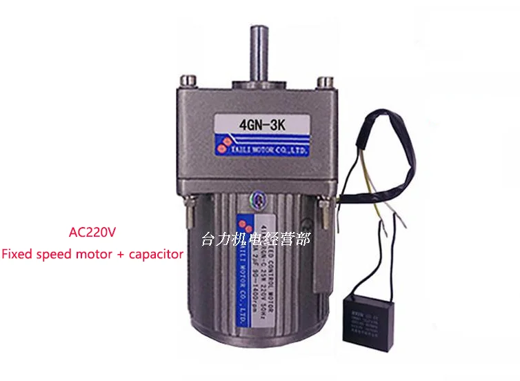 25W AC single-phase 220V gear reducer motor, 3K-180K, high torque, reversible + capacitor