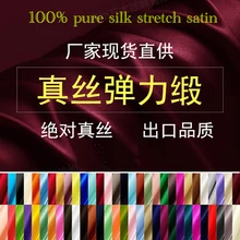 Шелковая ткань для платьев, блузок, свадебной одежды, метр, чистый шелк, стрейч-сатин, однотонный цвет, высокое качество,, модная одежда