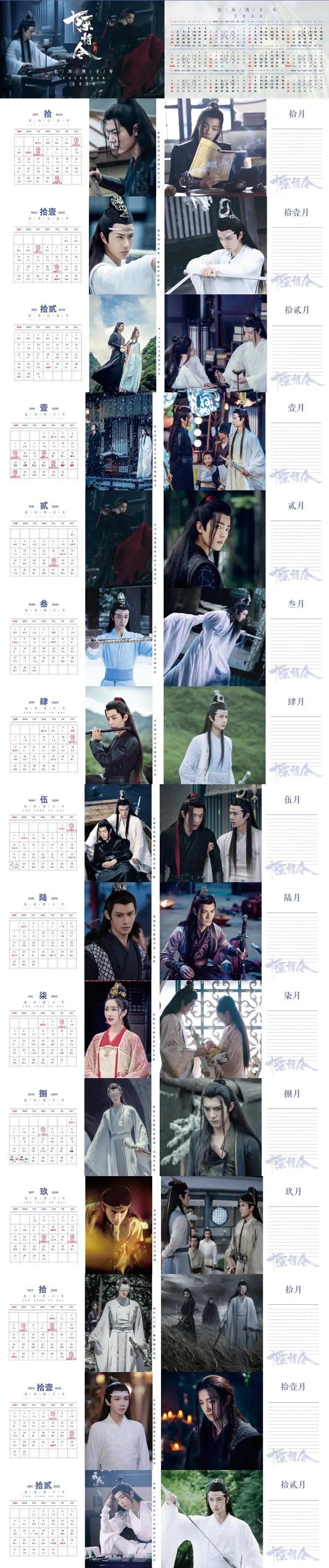 Wei WuXian Lan WangJi Чэнь Цин Лин сериал ТВ календарь Настольный Xiao Zhan Wang Yibo календарь для фанатов коллекция подарок