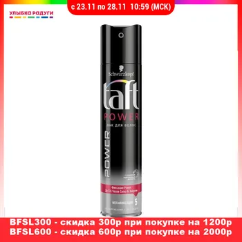 

Styling hair spray Taft 3012358 Улыбка радуги ulybka radugi r-ulybka smile rainbow cosmetic Beauty Health care and beauty fixation laying 225ml styled stylish fixing hairstyle haircut