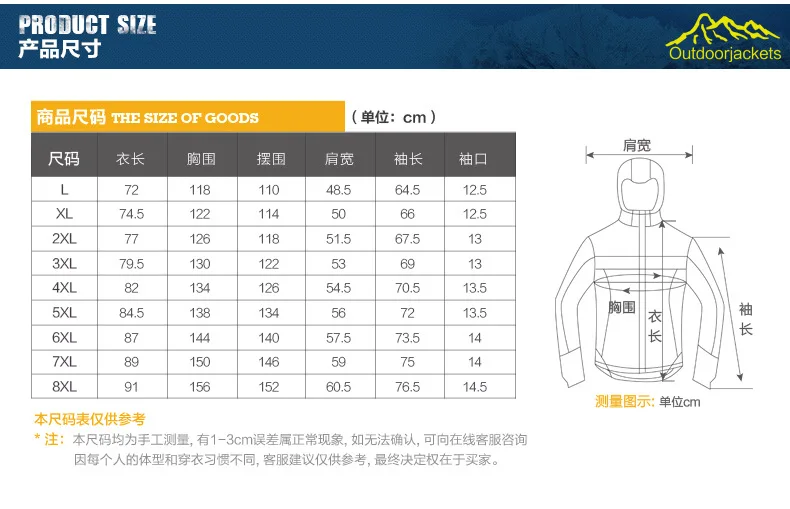 Manufacturers Wholesale New Style Spring Outdoor Plus-sized Lard-bucket Raincoat Jacket Mountaineering Polar Fleece Unlined
