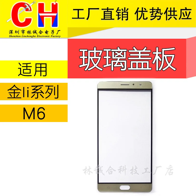 

Applicable Gold M5 M5plus Glass Cover Plate outside Screen M6 M6plus LCD Display Mirror Mobile Phone Outer Panel