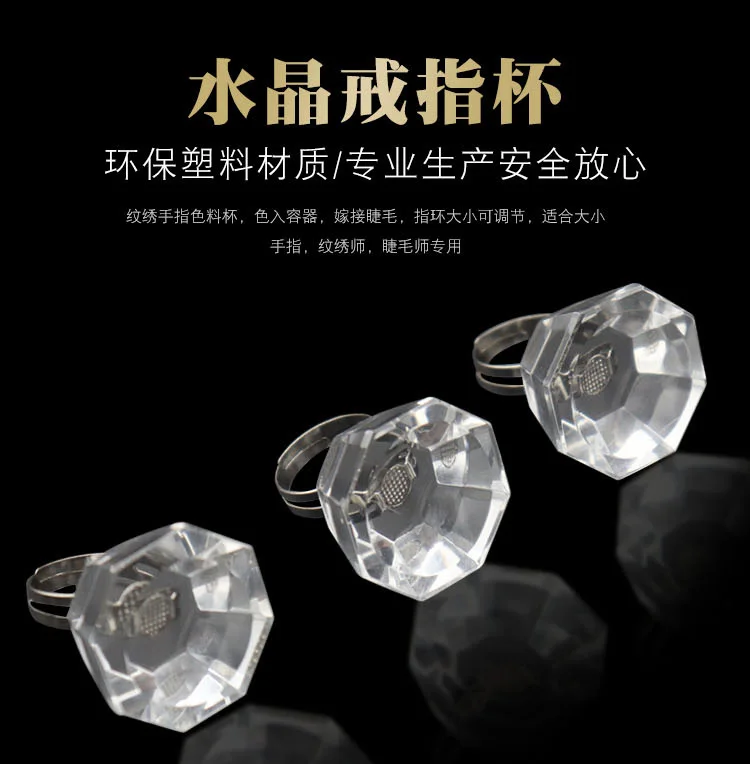 От производителя пигмент для татуировки jie zhi bei ресницы для наращивания только Кристалл jie zhi bei кольцо для клея
