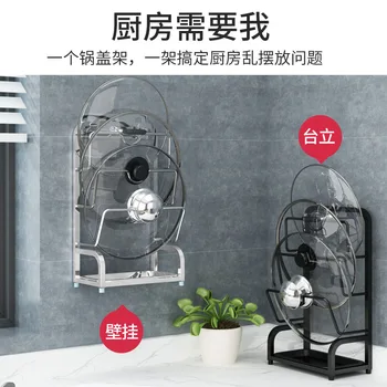 

Pot Cover Holder Wall Hangers Free Punched Kitchen Sitting Type Chopping Block Storage Rack Table-board Storage Shelf Useful Pro