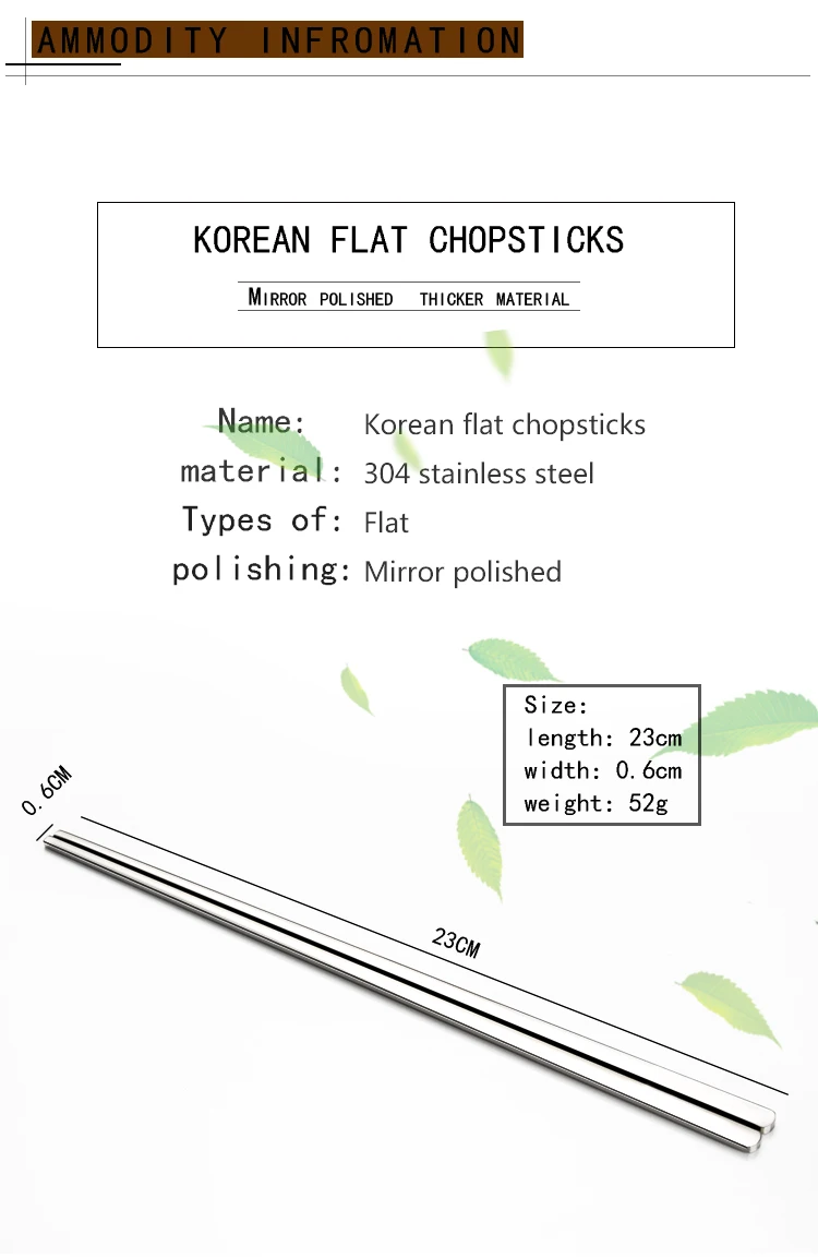 304不锈钢扁筷_02