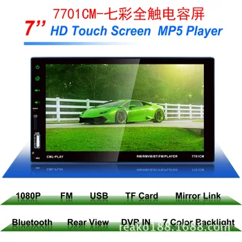 

7-inch MP5 dual-spindle Bluetooth High-definition full touch capacitive screenMP5 car MP5 with card machine radio