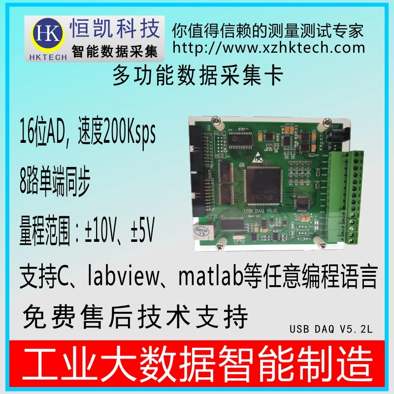 

USBDAQV5.2L Synchronous Data Acquisition Card Industrial Automatic Control Labview Measurement Robot