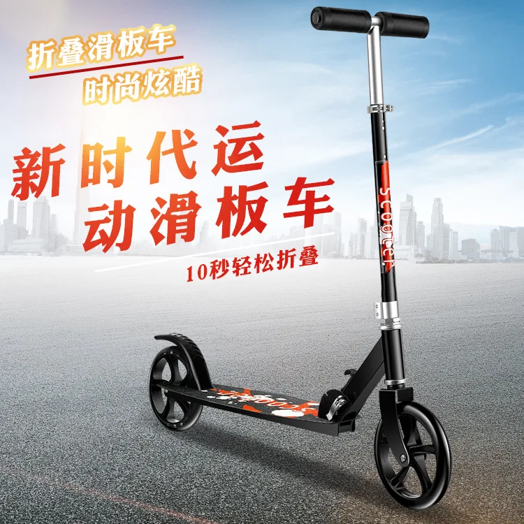 Adult Scooter All Iron 200mm Big Wheel Scooter City To Work Campus Foot