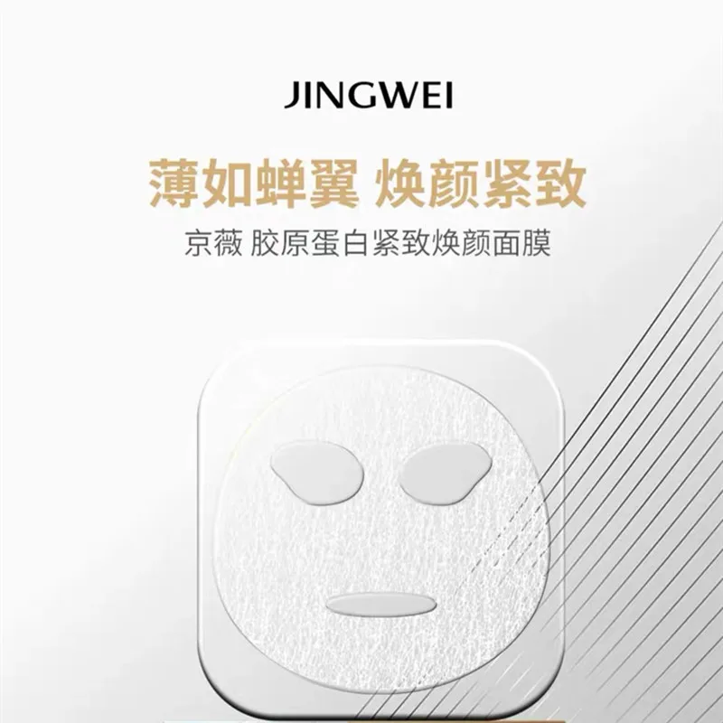

Genuine Product jing wei Line Carving Facemask Innovation Collagen Firming Huan Yan Line Carving Facemask