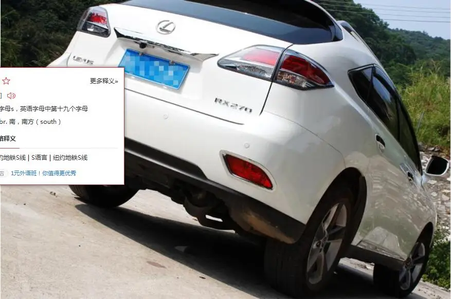 Накладки на передние и задние противотуманные фары из АБС пластика для LEXUS RX270 RX350