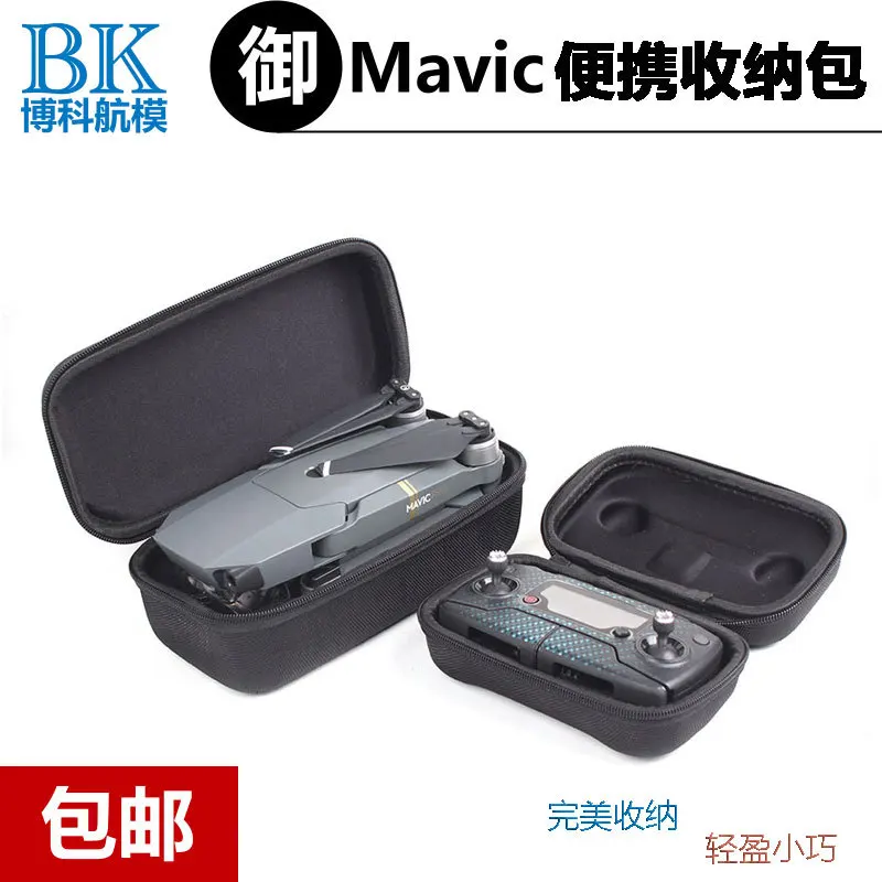 Dji yulai камера корпус Storgage сумка Mavic Pro Портативный ящик безопасности пульт дистанционного управления защитный ящик пылезащитный ударопрочный