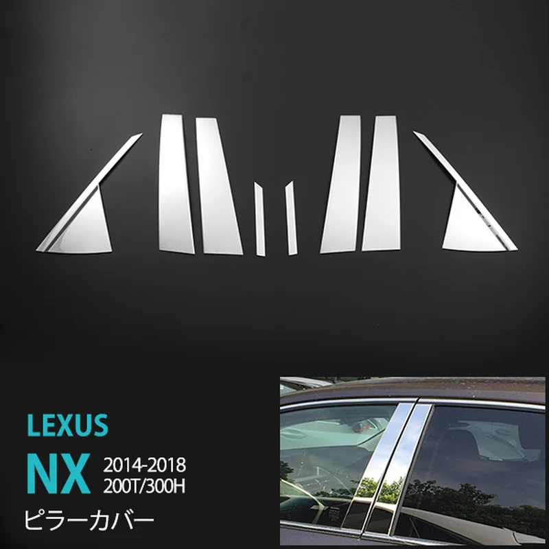 8 шт. автомобильные аксессуары для LEXUS NX 200T/300H крышка из нержавеющей стали