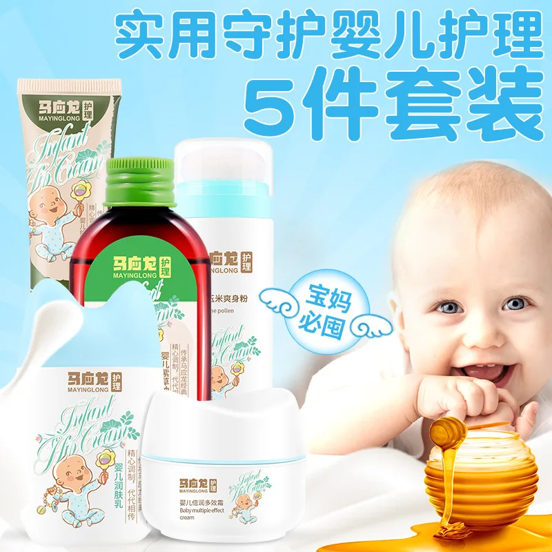 

Mayinglong Philharmonic Bay Infant Newborns Nursing Care Baby Bath Skin Care Set Infant Care 5 Pieces