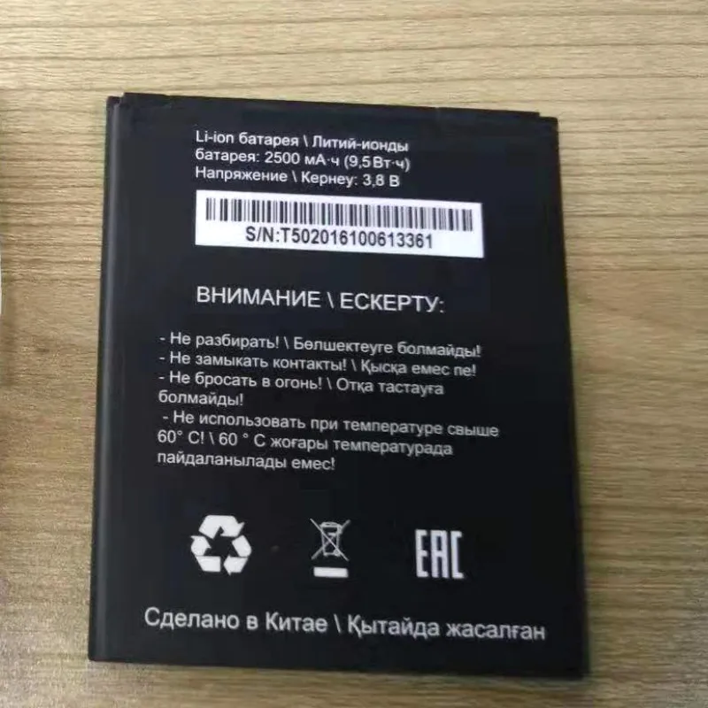 Аккумулятор на 2500 мА · ч для Haier Terra T50 MTK6580 Evercoss U50A максимальная емкость