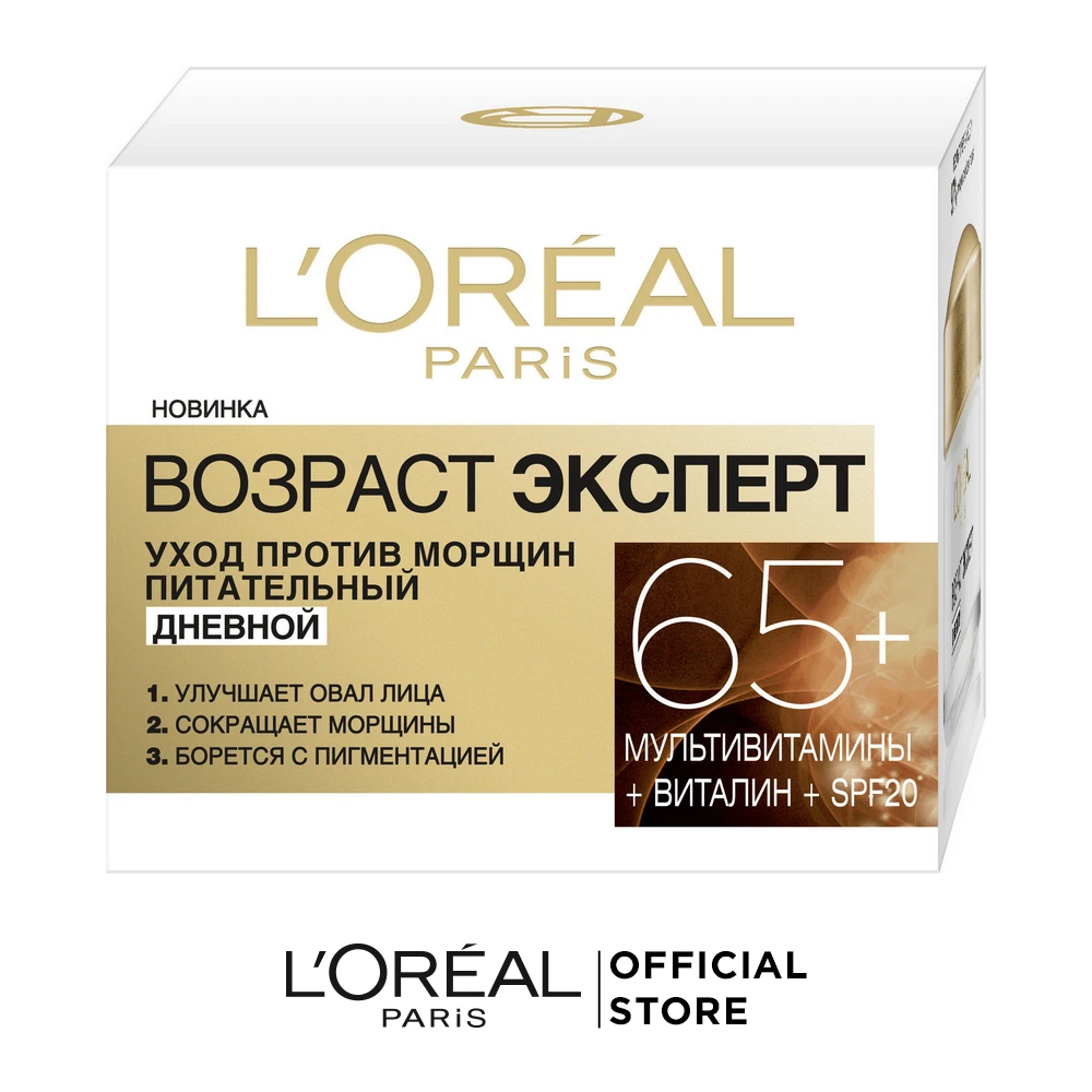 L'Oreal Paris Дневной крем для лица "Возраст Эксперт 65+", против морщин, питательный, 50 мл, SPF 20