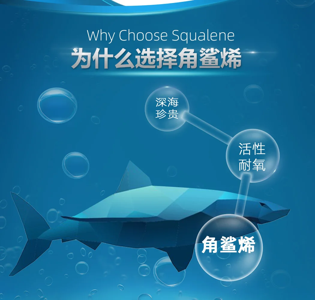 详情页角鲨烯_02.jpg