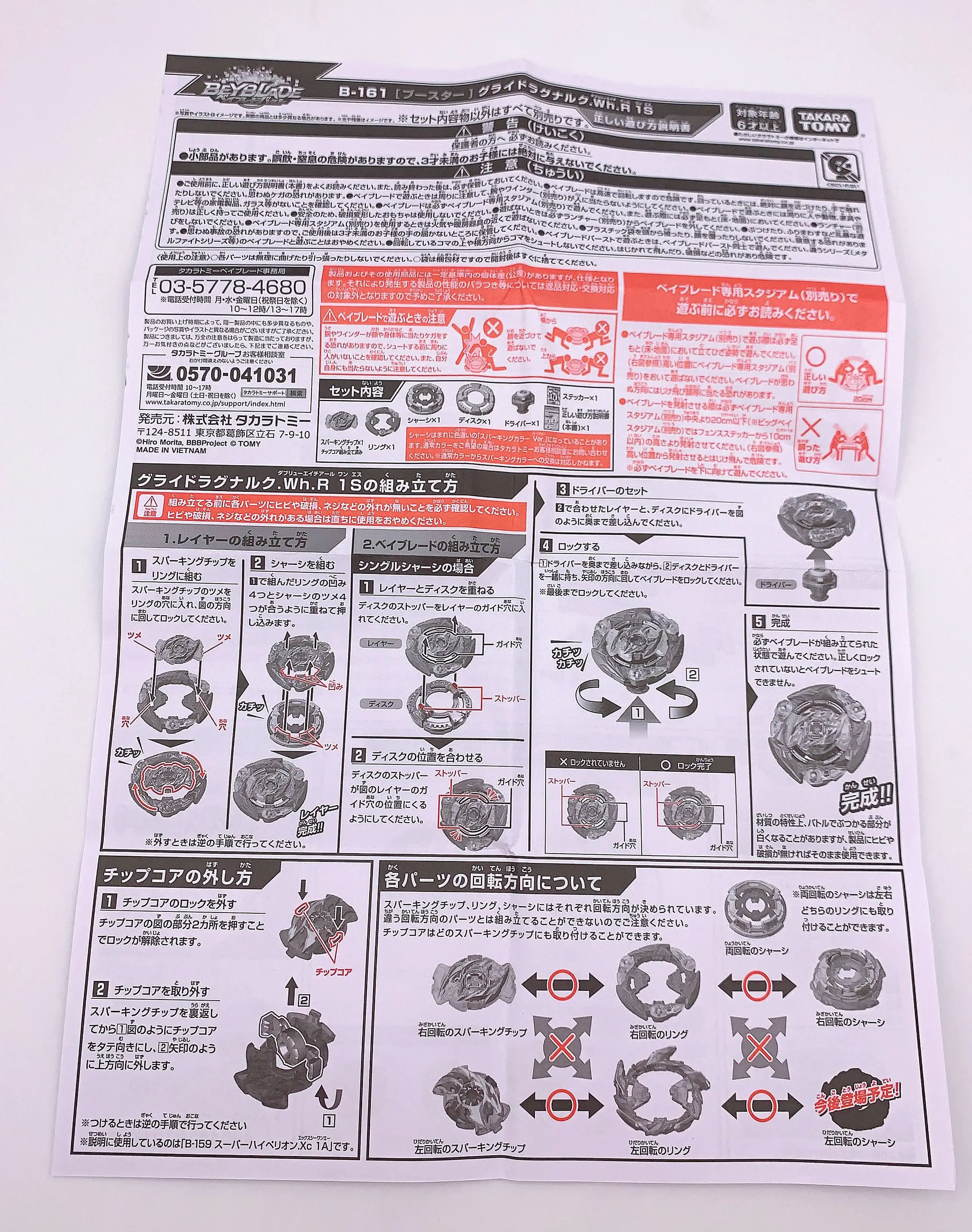 original takara tomy eyblade explosão impulsionador glide