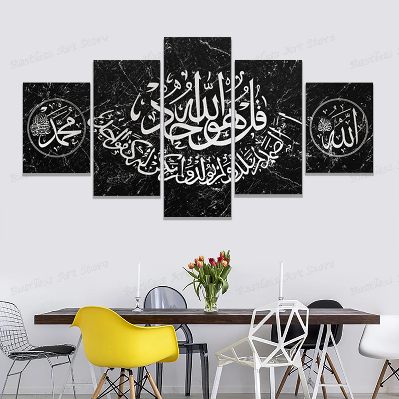 Surah Ikhlas Quran Arabic Calligraphy 5 Panels Islamic Wall Art Poster And Prints Allah Muslim Home Decor Canvas Painting Frame Painting Calligraphy Aliexpress